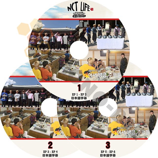 K-POP DVD NCT127 エヌシーティー NCT DREAM NCT LIFE 韓食王#1 - #3 (EP1-EP6 )3枚SET (日本語字幕有) - NCT127 エヌシーティー 韓国番組収録DVD - mono-bee