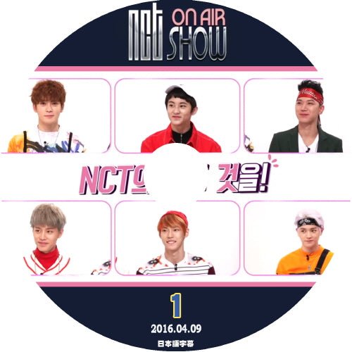 K-POP DVD NCT127 エヌシーティー NCT DREAM NCT ON AIR SHOW NCTのすべてを! #1 2016.04.09 (日本語字幕有) - mono-bee