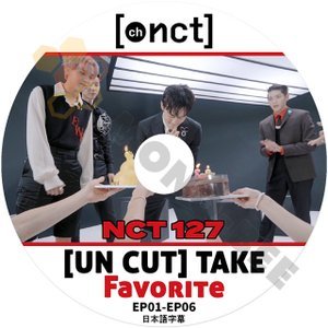 [K-POP DVD] NCT127 [UN CUT] TAKE Favorite EP01- EP06 日本語字幕あり NCT127 エヌシーティー127 KPOP DVD - mono-bee