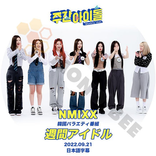 K-POP DVD NMIXX 週間アイドル 2022.09.21 日本語字幕あり NMIXX エンミックス リリー ヘウォン ソリュン ジニ ベイ ジウ ギュジン NMIXX KPOP DVD LILY HAEWON BAE JINNI SEOLYOON JIWOO KYUJIN - mono-bee