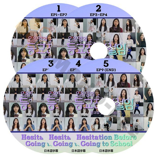 【K-POP DVD] O EUNYOUNG Hesitation Before Going To School #1 - #5 (完) 5枚セット- 韓国番組収録 Prequel 【K-POP DVD] - mono-bee