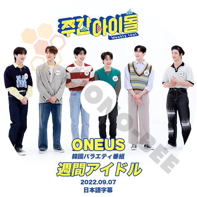 [K-POP DVD] 週間アイドル ONEUS - 2022.09.07 - 日本語字幕あり 韓国バラエティー番組　ONEUS KPOP DVD - mono-bee