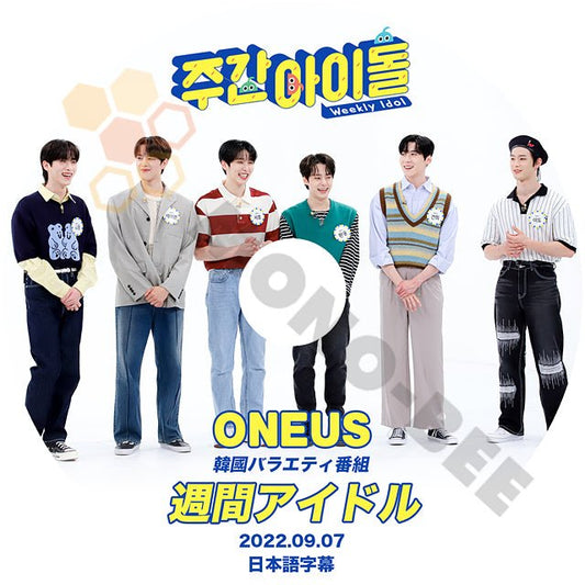 [K-POP DVD] 週間アイドル ONEUS - 2022.09.07 - 日本語字幕あり 韓国バラエティー番組　ONEUS KPOP DVD - mono-bee