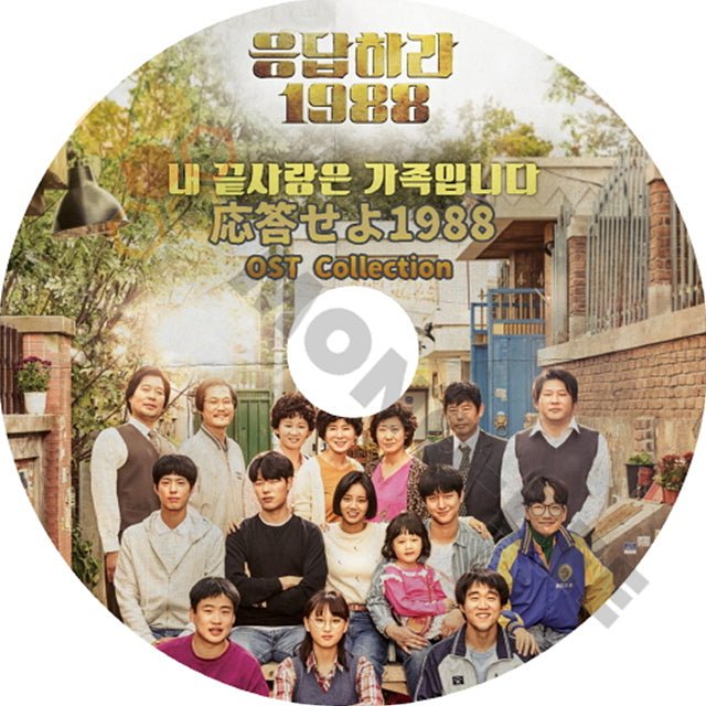 K-POP DVD ドラマ OST収録 応答せよ 1988 OST Collection PARK BO GUM パクボゴム - OST Collection 応答せよ 1988 - mono-bee