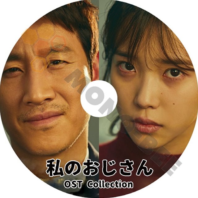 K-POP DVD ドラマ OST収録 私のおじさん My Dear Mr. OST Collection - 私のおじさん My Dear Mr. OST Collection - mono-bee