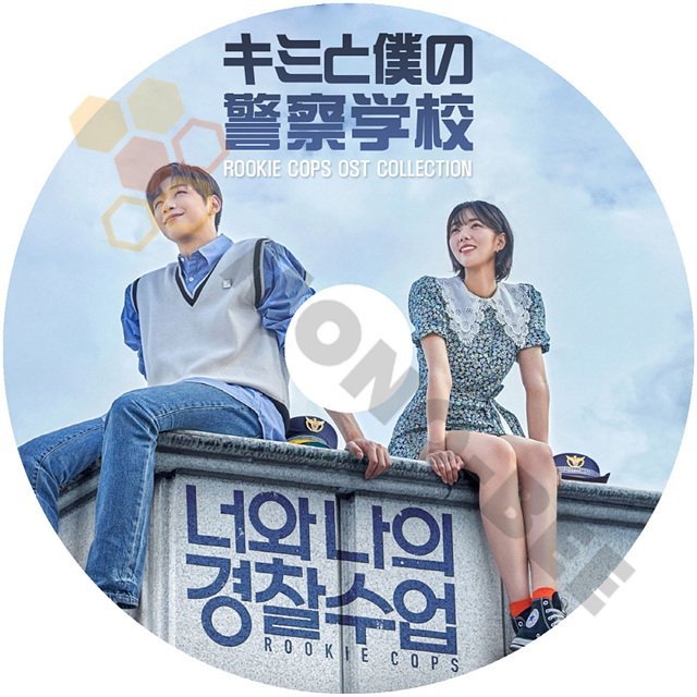 【K-POP DVD] ドラマ OST キミと僕の警察学校 OST Collection キミと僕の警察学校 OST DVD - mono-bee