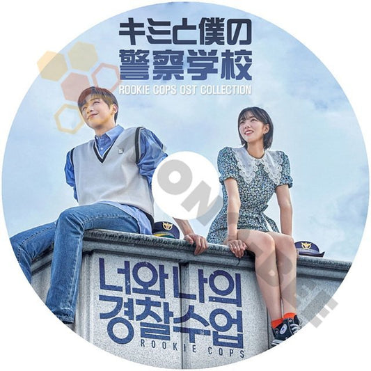 【K-POP DVD] ドラマ OST キミと僕の警察学校 OST Collection キミと僕の警察学校 OST DVD - mono-bee