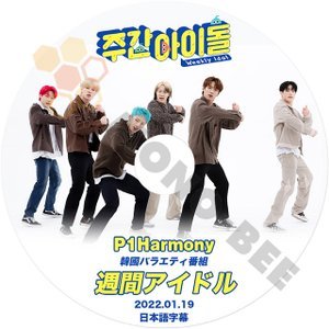 [K-POP DVD] 週間アイドル P1Harmony 編 - 2022.01.19- 日本語字幕あり P1Harmony 韓国番組収録DVD P1Harmony KPOP DVD - mono-bee