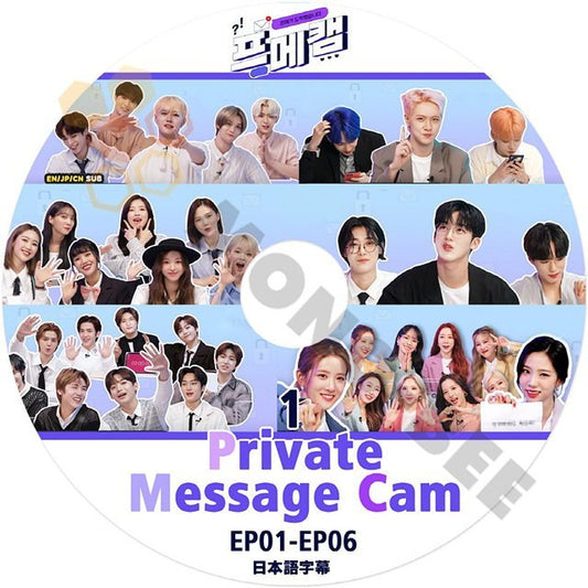 【K-POP DVD] Private Message Cam #1 EP01 - EP06 日本語字幕あり idol Private Message Cam 【K-POP DVD] - mono-bee