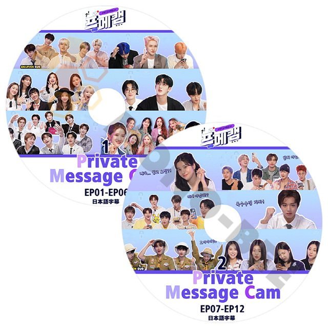 【K-POP DVD] Private Message Cam #1,#2 EP01 - EP12 2枚セット 日本語字幕あり idol Private Message Cam 【K-POP DVD] - mono-bee