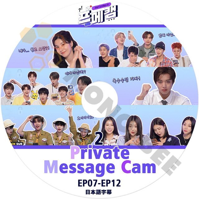 【K-POP DVD] Private Message Cam #2 EP07 - EP12 日本語字幕あり idol Private Message Cam 【K-POP DVD] - mono-bee