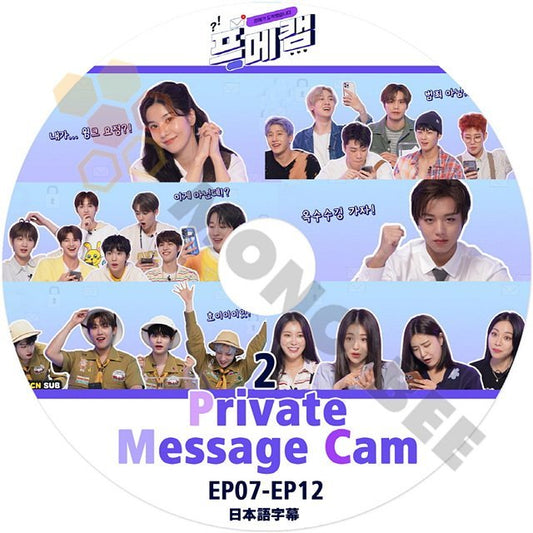 【K-POP DVD] Private Message Cam #2 EP07 - EP12 日本語字幕あり idol Private Message Cam 【K-POP DVD] - mono-bee