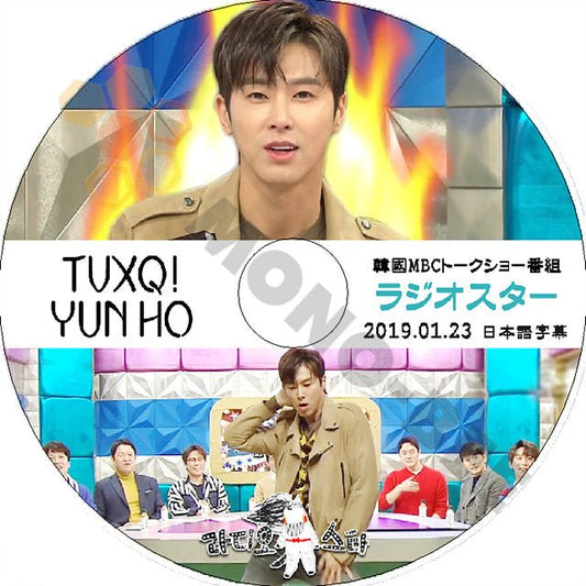 K-POP DVD 東方神起 RADIO STAR ユンホ出演 -2019.01.23- 日本語字幕あり 東方神起 TVXQ トンバンシンギ Tohoshinki DBSK TVXQ DVD - mono-bee