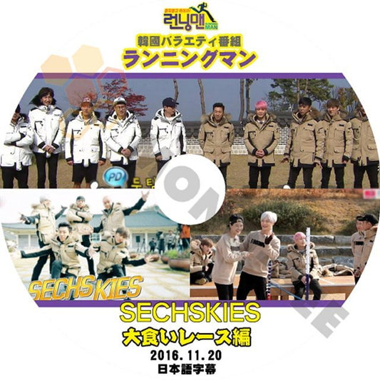 【K-POP DVD】韓国バラエティー番組 ランニングマン SECHSKIES 大食いレース編 2016.11.20 (日本語字幕有) - 韓国番組収録DVD - mono-bee