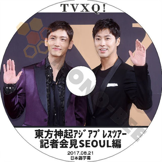 K-POP DVD 東方神起 アジアプレスツアー記者会見 SEOUL編 -2017.08.21- 日本語字幕あり 東方神起 TVXQ トンバンシンギ - mono-bee