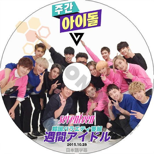 K-POP DVD SEVENTEEN 週間アイドル -2015.10.28- 日本語字幕あり SEVENTEEN セブンティーン セブチ SEVENTEEN DVD - mono-bee