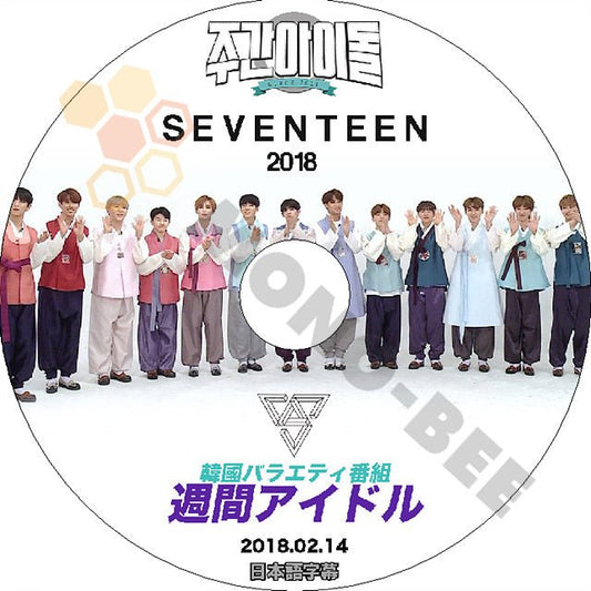 K-POP DVD SEVENTEEN 週間アイドル -2018.02.14- 日本語字幕あり SEVENTEEN セブンティーン セブチ SEVENTEEN DVD - mono-bee