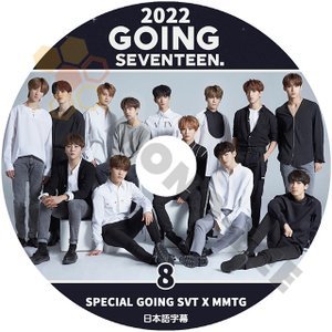 [K-POP DVD] SEVENTEEN 2022 GOING SEVENTEEN #8 SPECIAL GOING SVT X MMTG 日本語字幕あり セブンティーン セブチ KPOP DVD - mono-bee