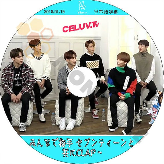 K-POP DVD SEVENTEEN CELUV TV みんなで拍手 セブンティーンと共にCLAP -2018.01.15-日本語字幕あり - mono-bee