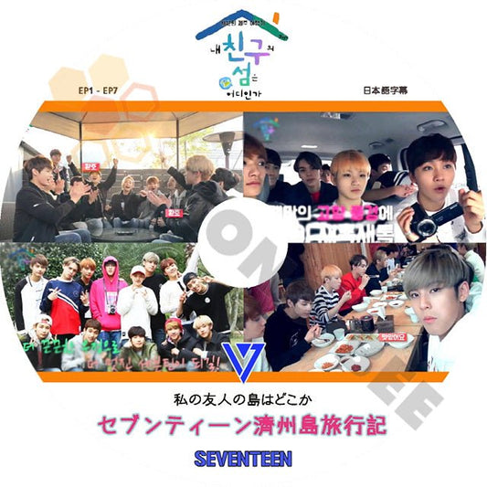 K-POP DVD SEVENTEEN チェジュ島旅行記 -Ep01-07- 私の友達の島はどこ 日本語字幕あり SEVENTEEN セブンティーン SEVENTEEN DVD - mono-bee