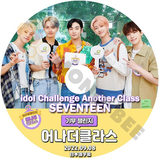 [K-POP DVD] SEVENTEEN idol Challenge Another Class 2022.09.08 日本語字幕あり SEVENTEEN セブンティーン セブチ 韓国番組収録DVD - mono-bee
