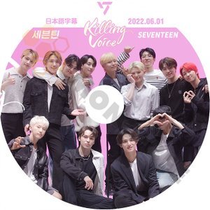 [K-POP DVD] SEVENTEEN Killing Voice 2022.06.01 日本語字幕あり SEVENTEEN セブンティーン セブチ 韓国番組収録DVD KPOP DVD - mono-bee