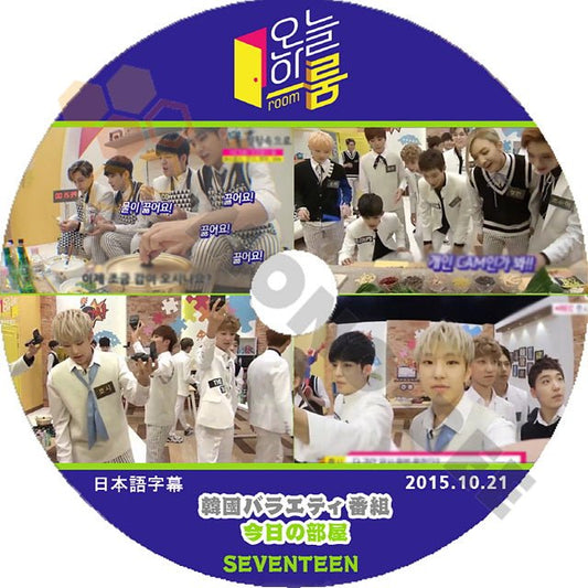 K-POP DVD SEVENTEEN Todays room -2015.10.21- 日本語字幕あり SEVENTEEN セブンティーン セブチ 韓国番組 SEVENTEEN DVD - mono-bee