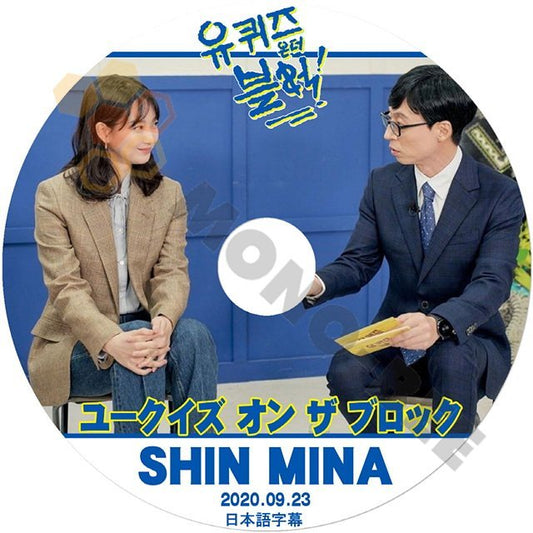 【K-POP DVD] 韓国番組収録 -ユークイズ オン ザ ブロック SHIN MINA編　2020.09.23 (日本語字幕有) SHIN MINA 韓国番組収録 [K-POP DVD] - mono-bee