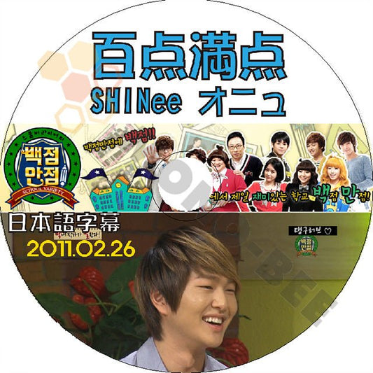 K-POP DVD SHINee オニュの100点満点 日本語字幕あり SHINee シャイニー オンユ ONEW SHINee DVD - mono-bee
