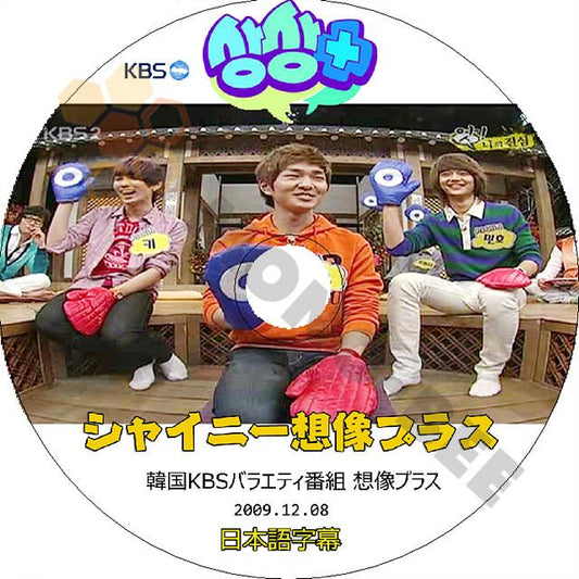 K-POP DVD SHINee 想像プラス -2009.12.08- 日本語字幕あり SHINee シャイニー オンユ キー ミンホ SHINee DVD - mono-bee
