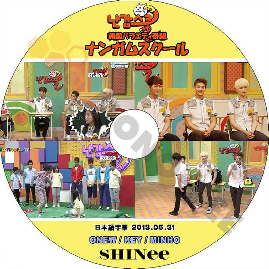 K-POP DVD SHINee ナンガムスクール -2013.05.31- 日本語字幕あり SHINee シャイニー オンユ キー ミンホ SHINee DVD - mono-bee