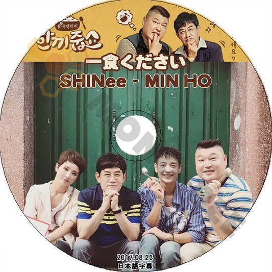 K-POP DVD SHINee 一食ください -2017.08.23- 日本語字幕あり SHINee シャイニー ミンホ MINHO SHINee DVD - mono-bee