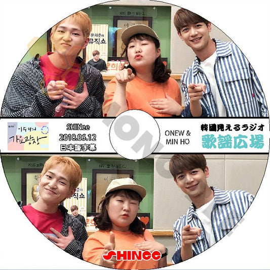 K-POP DVD SHINee 見えるラジオ 歌謡広場 オンユ/ ミンホ -2018.06.12- 日本語字幕あり SHINee シャイニー オンユ ミンホ SHINee DVD - mono-bee