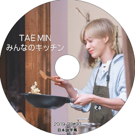 K-POP DVD SHINee テミン みんなのキッチン -2019.03.03- 日本語字幕あり SHINee シャイニー TAEMIN テミン 韓国番組収録DVD SHINee DVD - mono-bee