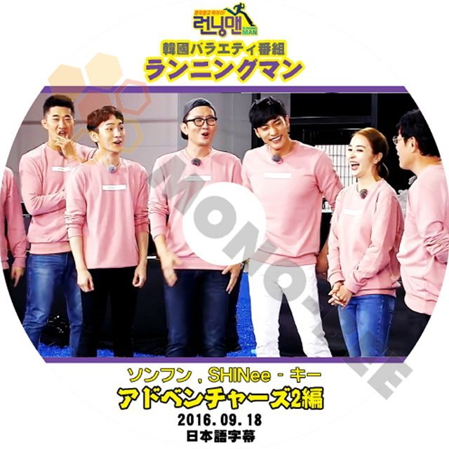【K-POP DVD】韓国バラエティー番組 ランニングマン ソンフン SHINee KEY アドベンチャーズ2 編 2016.09.18 (日本語字幕有) - mono-bee