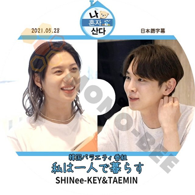 【K-POP DVD】韓国バラエティー番組　私は一人で暮らす SHINEE-KEY&TAEMIN (日本語字幕有) 2021.05.28-[韓国番組収録 DVD】 - mono-bee