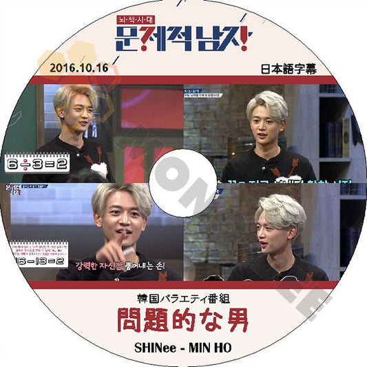 K-POP DVD SHINee MINHO 問題的な男 -2016.10.16- 日本語字幕あり SHINee シャイニー ミンホ MINHO SHINee DVD - mono-bee