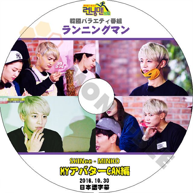 K-POP DVD SHINee ランニングマン MINHO編 -2016.10.30- 日本語字幕あり SHINee シャイニー ミンホ SHINee DVD - mono-bee