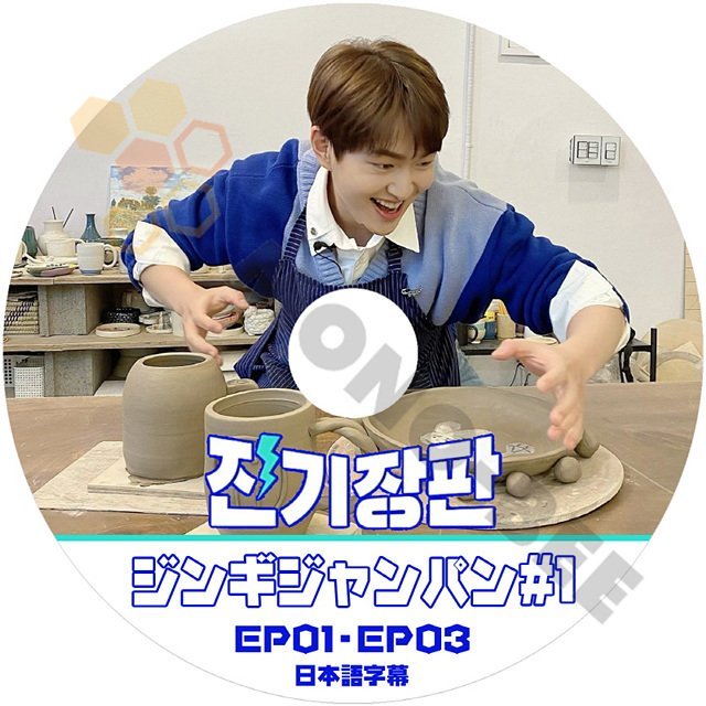[K-POP DVD] SHINee-ONEW ジンギジャンパン #1 EP01 - EP03 日本語字幕あり SHINee-ONEW 韓国放送 DVD - mono-bee