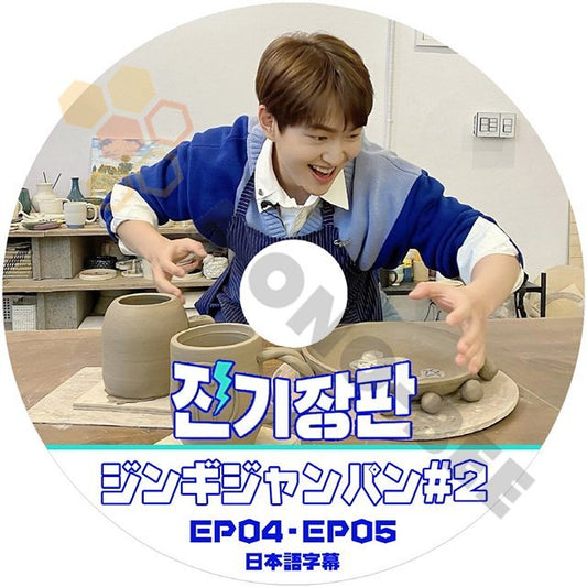 [K-POP DVD] SHINee-ONEW ジンギジャンパン #2 EP04 - EP05 日本語字幕あり SHINee-ONEW 韓国放送 DVD - mono-bee