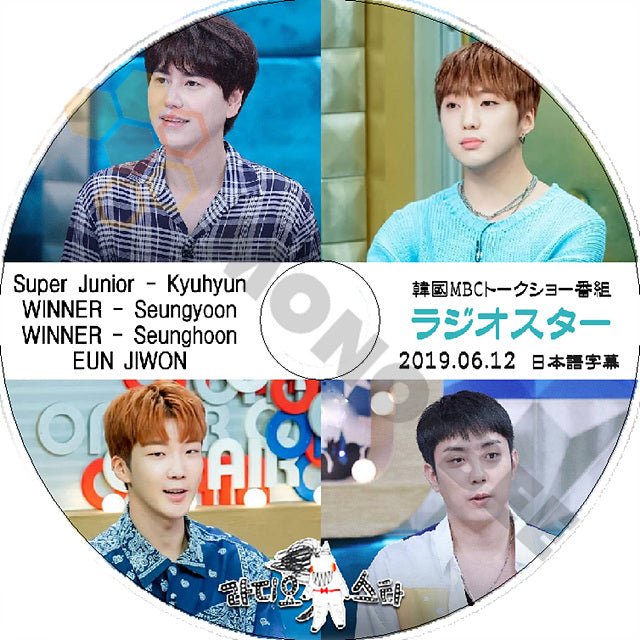 K-POP DVD ラジオスター SJ キュヒョン/ WINNER スンユン出演 2019.06.12 日本語字幕あり SUPER JUNIOR WINNER 韓国番組 TV KPOP DVD - mono-bee
