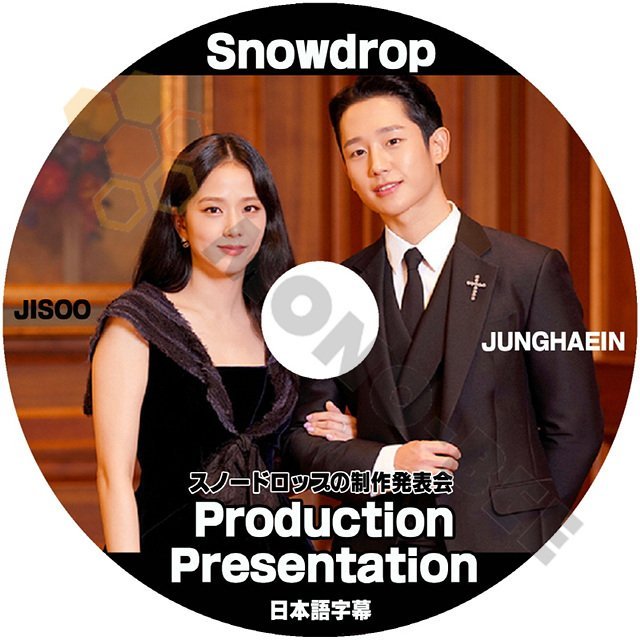 【K-POP DVD] ドラマ Snowdrop 制作発表会 JUNG HAEIN & JISOO 日本語字幕あり - Production Presentation 【K-POP DVD] - mono-bee