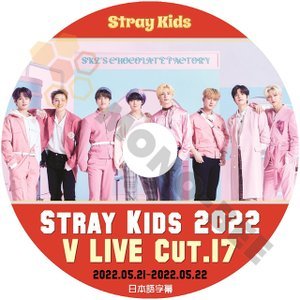 【K-POP DVD] STRAY KIDS 2022 V LIVE CUT #17 (日本語字幕有) 2022.05.21 - 2022.05.22 - STRAY KIDSストレイキッズ 【K-POP DVD] - mono-bee