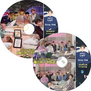 【K-POP DVD] STRAY KIDS- 韓国番組収録 寝転びライブ 2枚SET (日本語字幕有) - STRAY KIDSストレイキッズ 【K-POP DVD] - mono-bee