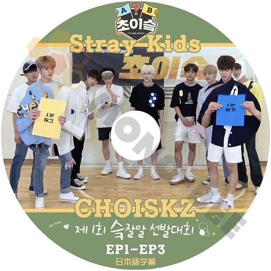 【K-POP DVD] STRAY KIDS CHOISKZ EP1 - EP3 (日本語字幕有) - STRAY KIDS ストレイキッズ 【K-POP DVD] - mono-bee