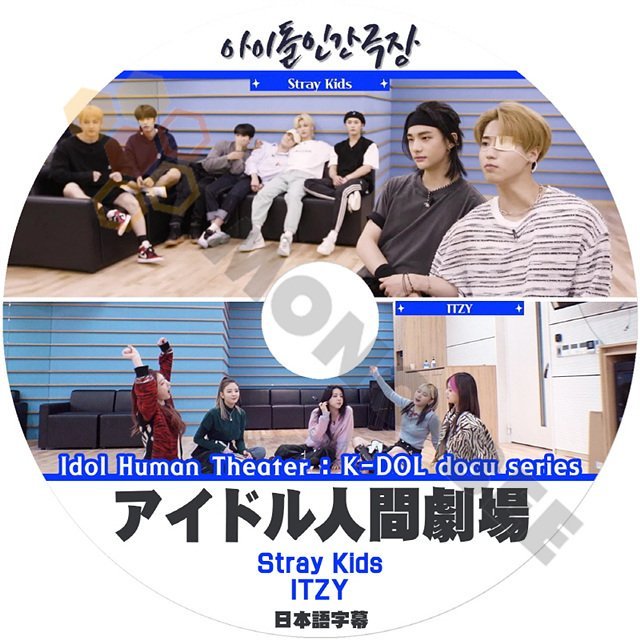 [K-POP DVD] アイドル 人間劇場 - Stray Kids / ITZY 日本語字幕あり Stray Kids / ITZY 韓国番組収録DVD ONF KPOP DVD - mono-bee