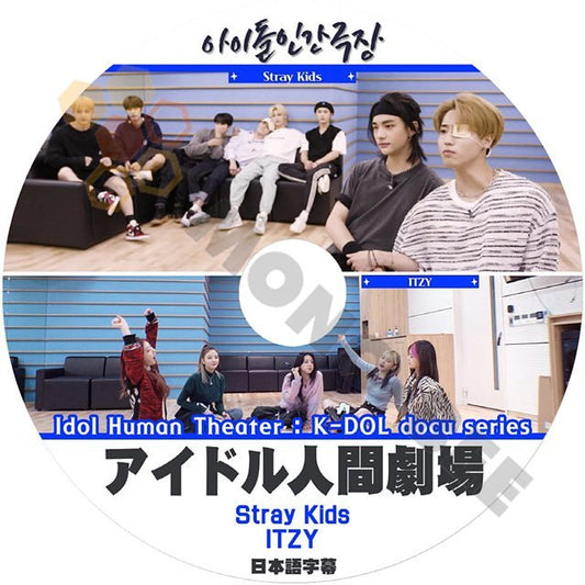 [K-POP DVD] アイドル 人間劇場 - Stray Kids / ITZY 日本語字幕あり Stray Kids / ITZY 韓国番組収録DVD ONF KPOP DVD - mono-bee