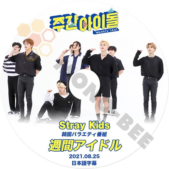 【K-POP DVD] STRAY KIDS -　週間アイドル STRAY KIDS編 (日本語字幕有) 2021.08.25 ーSTRAY KIDSストレイキッズ 【K-POP DVD] - mono-bee