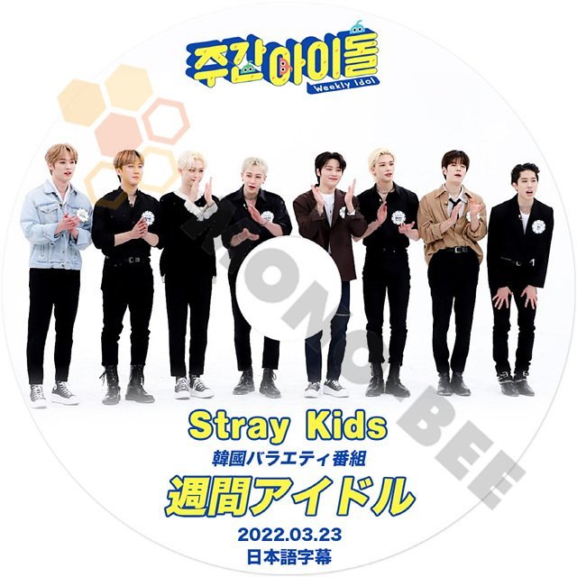 【K-POP DVD] STRAY KIDS -　週間アイドル STRAY KIDS編 (日本語字幕有) 2022.03.23 ーSTRAY KIDSストレイキッズ 【K-POP DVD] - mono-bee