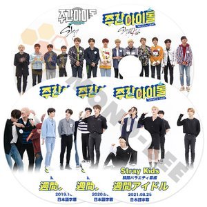 【K-POP DVD] STRAY KIDS -　週間アイドル　STRAY KIDS編 (日本語字幕有) 5枚SET ーSTRAY KIDSストレイキッズ 【K-POP DVD] - mono-bee